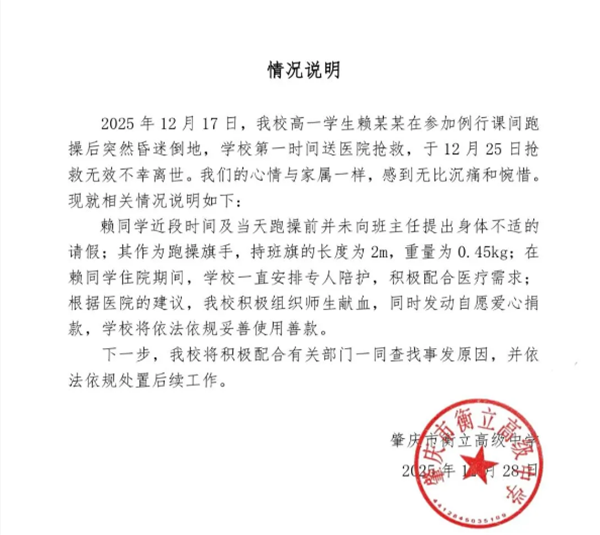 ѧУͨ����һѧ���μ��ܲٻ�����ҽ8�պ�����