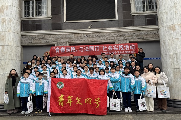 ��ɽ��ʵ����ѧ������ʽ�����м���Ժ