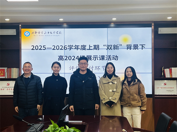 �ɶ���ʮ���н�ʦչ��˫�¡����÷�ɣ�̽���˷�ʽ���