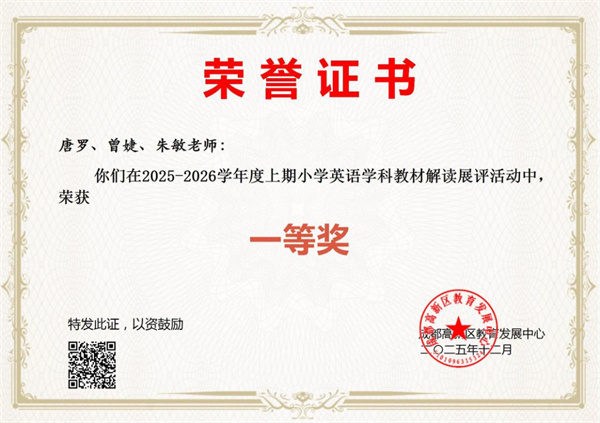 ϲ��������Сѧ��λ��ʦ�������СѧӢ��ѧ�ƽ̲Ľ��չ���һ�Ƚ�