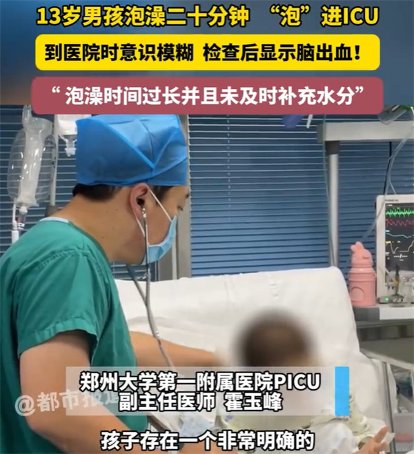 13���к�����20�����Գ�Ѫ