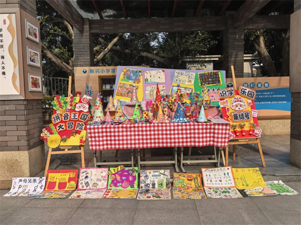 ����ں� ����δ�� ����Сѧ��ѧ������ѧϰ�ɹ���������