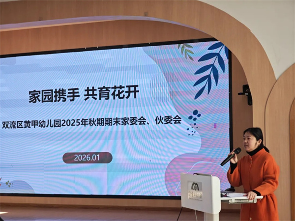 ˫�����Ƽ��׶�԰��չ��ĩ��ί������ί��ר��