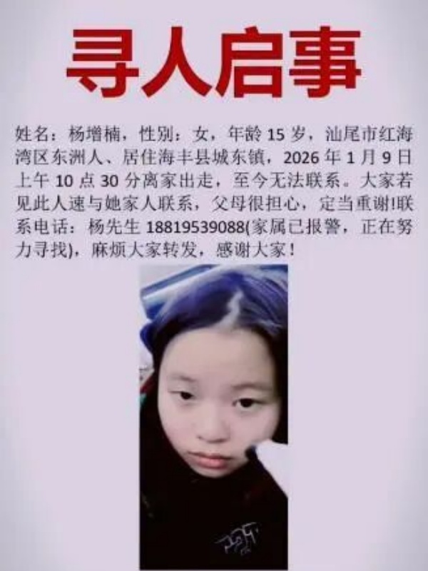 �㶫15��Ů����ҳ�����ʧ������