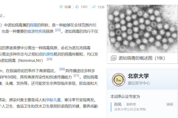 ��ɽ��һ��ѧ103�˸�Ⱦŵ�粡��