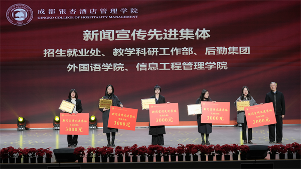 ê���������ں���չ ��д��ɫ��ѧ��ƪ�¡����ɶ����ӾƵ����ѧԺ¡�ؾ���2025�깤���ܽ��߱��ô��