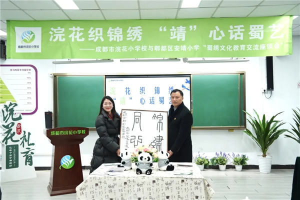 �������Ļ����գ�佻�СѧУ��Я�ֹ�֯��������ͼ��