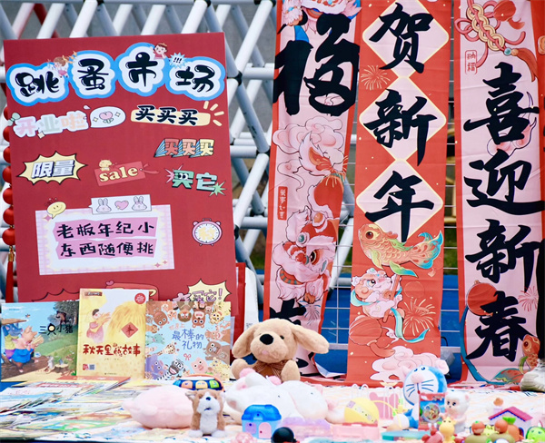 “萌马”赶大集!天府四幼跳蚤市场解锁新年童趣