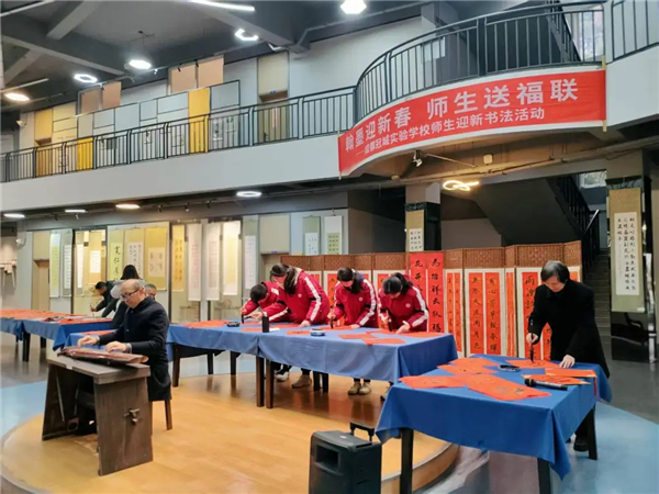 龙马精神藏笔墨,成都冠城实验学校师生送福联启新岁