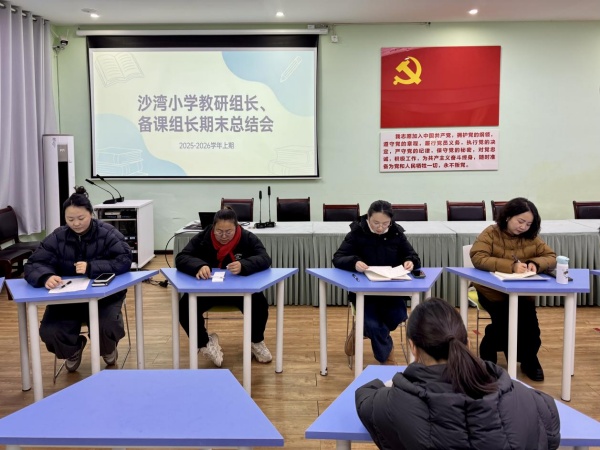 ɳ��Сѧ�ٿ������鳤�������鳤��ĩ�ܽ��