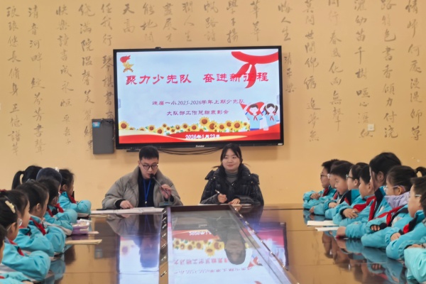 �������ȶӣ��ܽ������� ��üһС����2025��2026ѧ����ѧ�����ȶӹ����ܽ��