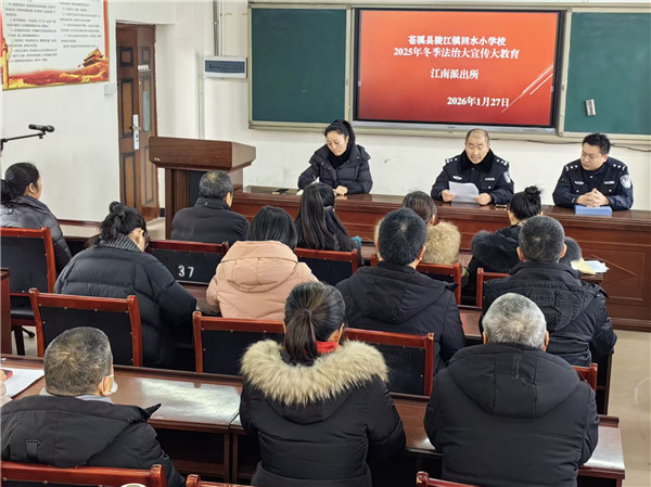 ��ˮСѧ�ٰ춬�����δ����������ר�⽲��