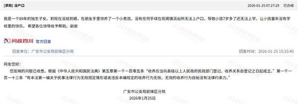多方回应一黑户男孩无法上小学