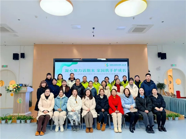 凝心聚力话期末,空港二幼家园携手护成长