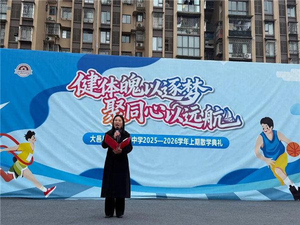 晋原初中:墨香寄福辞旧岁 逐光筑梦赴新程