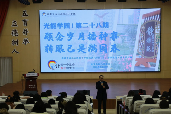 ����Сѧ��չ2025-2026���ϣ�ѧ�ڵ��������ܽ�