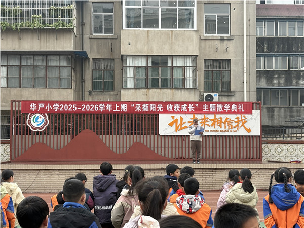 �ɶ�����׽�������Сѧ��չ���ٰ�ȫ����