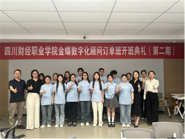 �Ĵ��ƾ�ְҵѧԺ������Э����������˰������Ӧ��רҵȺ����Эͬ����