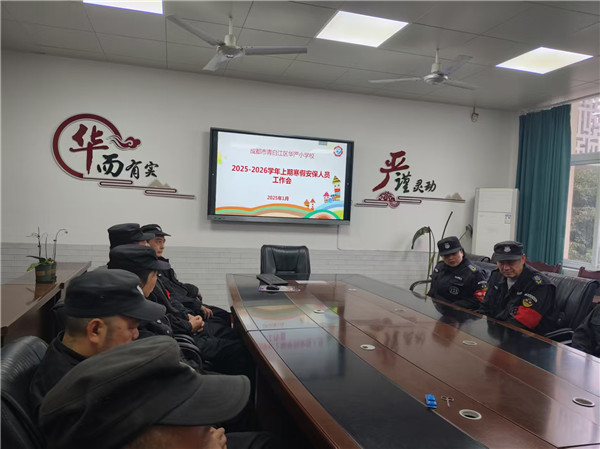 �ɶ�����׽�������Сѧ�ٿ������ڼ�У԰��ȫ��������ר�����