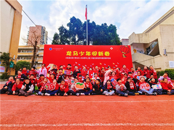 �����ر���Сѧ��չ���꼶�ۺ����ʲ����