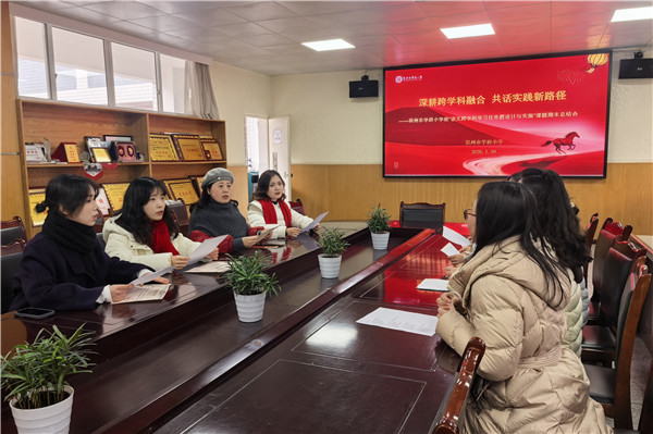 �����ѧ���ں� ѧ��Сѧ�����鹲��ʵ����·��