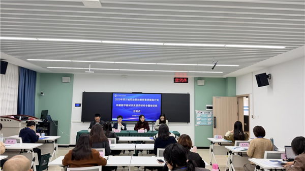 四川财经职业学院:制度引领 分层赋能 形态创新搭建教材新体系