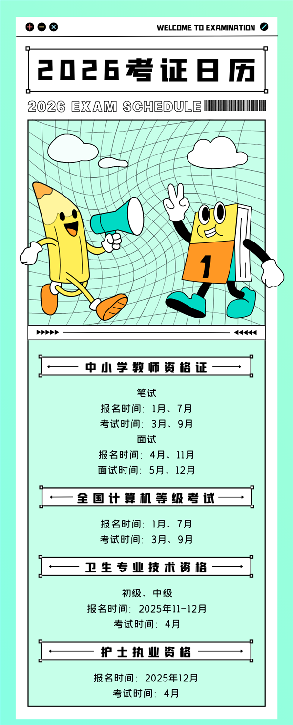 �ղأ�2026�꿼֤��������