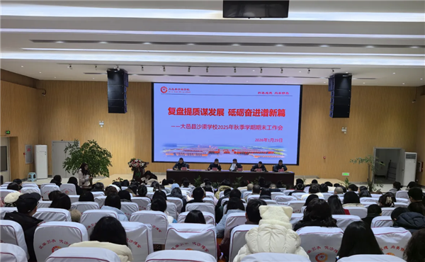 ��������ı��չ��ɳ��ѧУȫ���ְ�����·ܽ�����ƪ