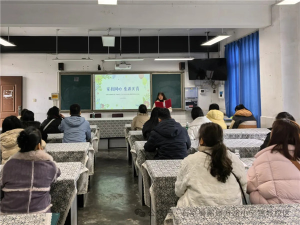 成都石室蜀都犀方路小学(锦城校区)召开校级家委会期末总结会议