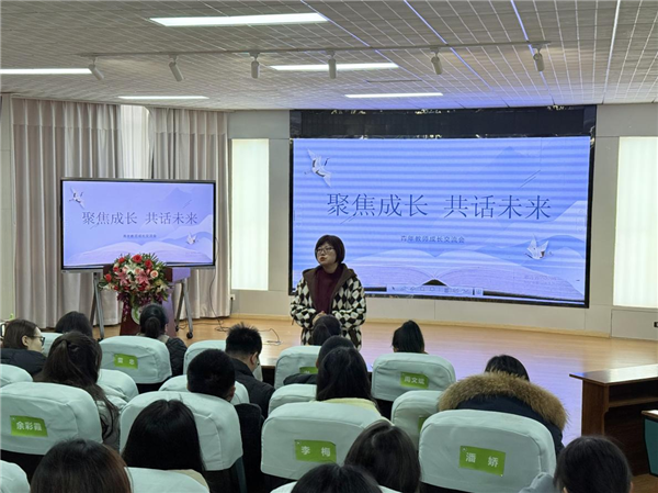 �ɶ����½���ʵ��Сѧ��չ�����ʦ�����������ɽ�����