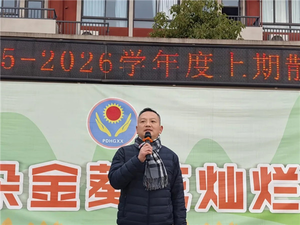 ���Сѧ���С�����̤����˶�� �������θ��³� ��2025-2026ѧ�����������ɢѧ����