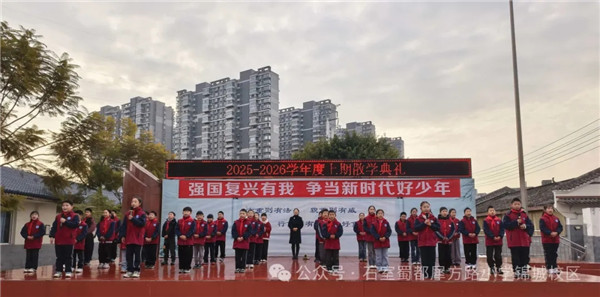 �ɶ�ʯ����Ϭ��·Сѧ������У�����ٿ�2025-2026ѧ��ȵ�һѧ��ɢѧ��������ĩ�ҳ���