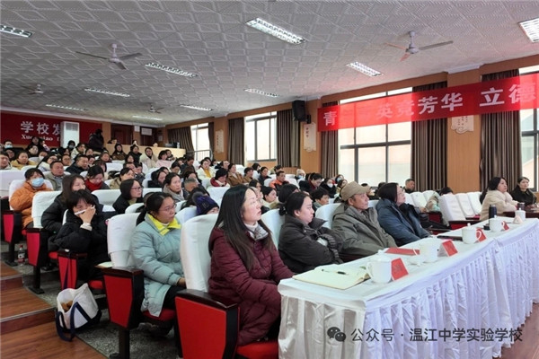 干货满满护成长 家校同心育新芽——温中实验家庭教育讲座圆满举行