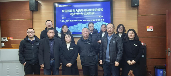 柏合学校:深耕阅读教研路,巧筑英语提质桥