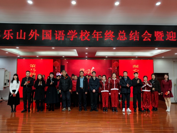 ��ɽ�����ѧУ��ӭ���꣺һ���Ի�Ц������д�͵��������