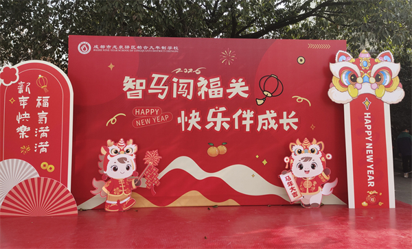 ��Ȥ����ӭ�´����غϾ�����ѧУ�ֿ���԰���ܳɳ�