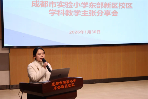 �۽�ѧ�ƽ������ѧ���ţ��ɶ�ʵС��������У������ѧ�ƽ�����·��