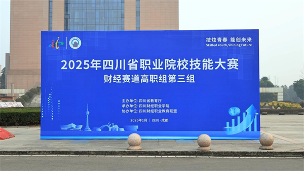 2025���Ĵ�ʡְҵԺУ���ܴ������ƾ�������ְ������飩���Ĵ��ƾ�ְҵѧԺ˳���ٰ�