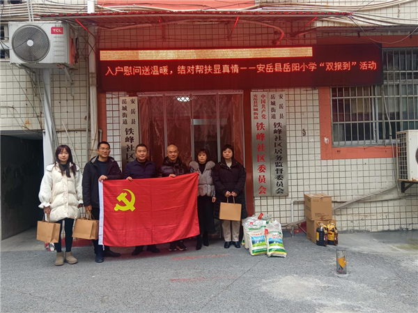 �뻧ο������ů ��԰�������� ����Сѧ��֧����չ�´�ο