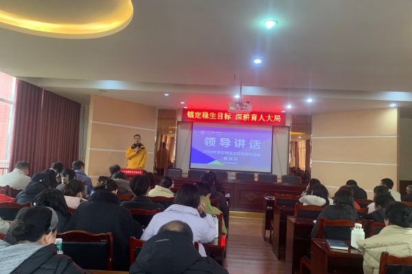 ê������Ŀ�꣬������˴�� �ݵ��ۺϸ����ٿ�2025��ѧ��