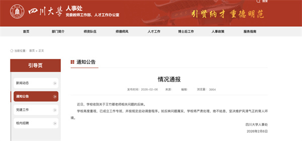 �Ĵ���ѧ���ѳ�������ר��