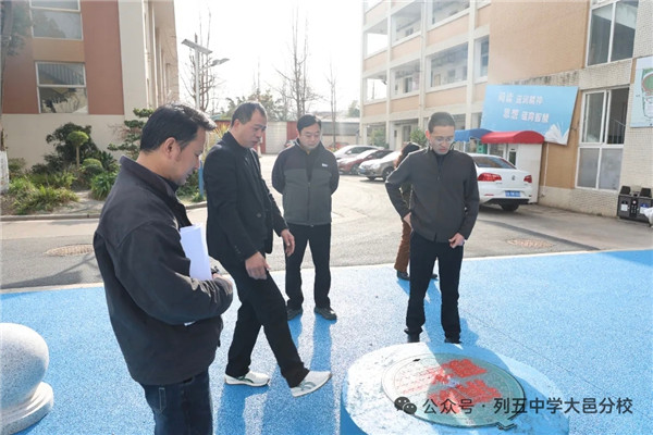 筑牢安全防线 护航开学平安——大邑县实验中学开展2026年春季开学前校园安全隐患大排查