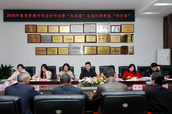 筑牢校园安全防线,护航新学期开学 乐山市惠德综合高级中学迎接新学期开学检查