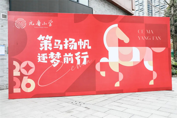 ������ʨ��������־��������������Ԫ��Сѧ��ѧ�ֳ���ϲ���ϣ�