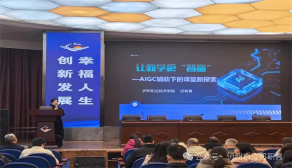 以培赋能 聚力成长 江阳职高教师校本研修培训顺利举行