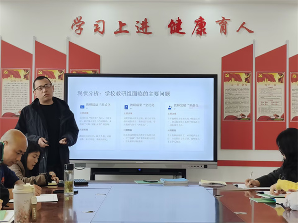 温江区和盛小学召开2026年春季教研工作部署会