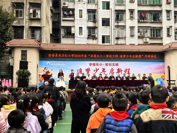 �����ض�����Сѧ����2026�괺��ѧ�ڿ�ѧ����