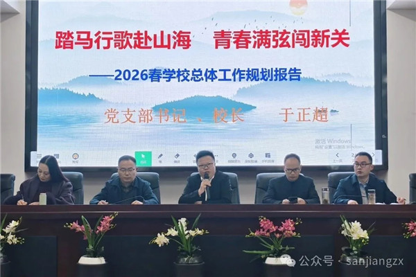 ����ʶ��ת���硢ץ��ʵ��������ѧУ��ְ�������ܳ���ѧ�ڡ����ٶȡ�