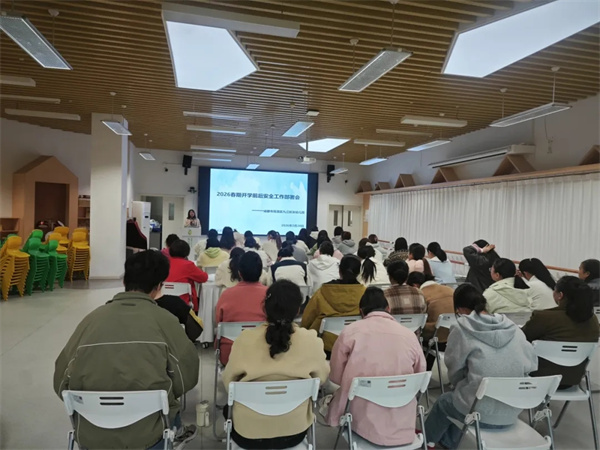 ���绤ѧ����ȫ�������Ž������׶�԰�����������޹��