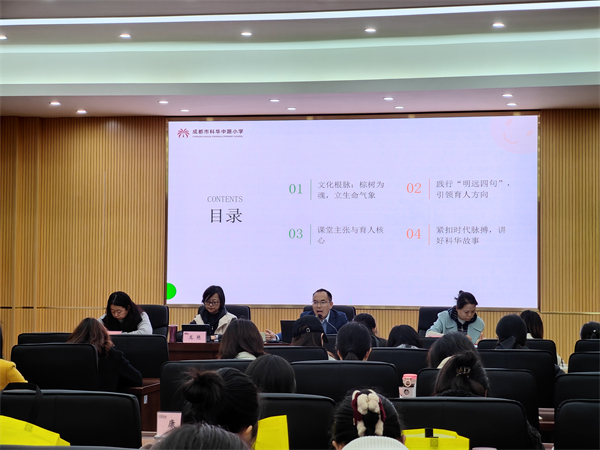 凝心聚力启新篇!科华中路小学召开新学期开学工作会